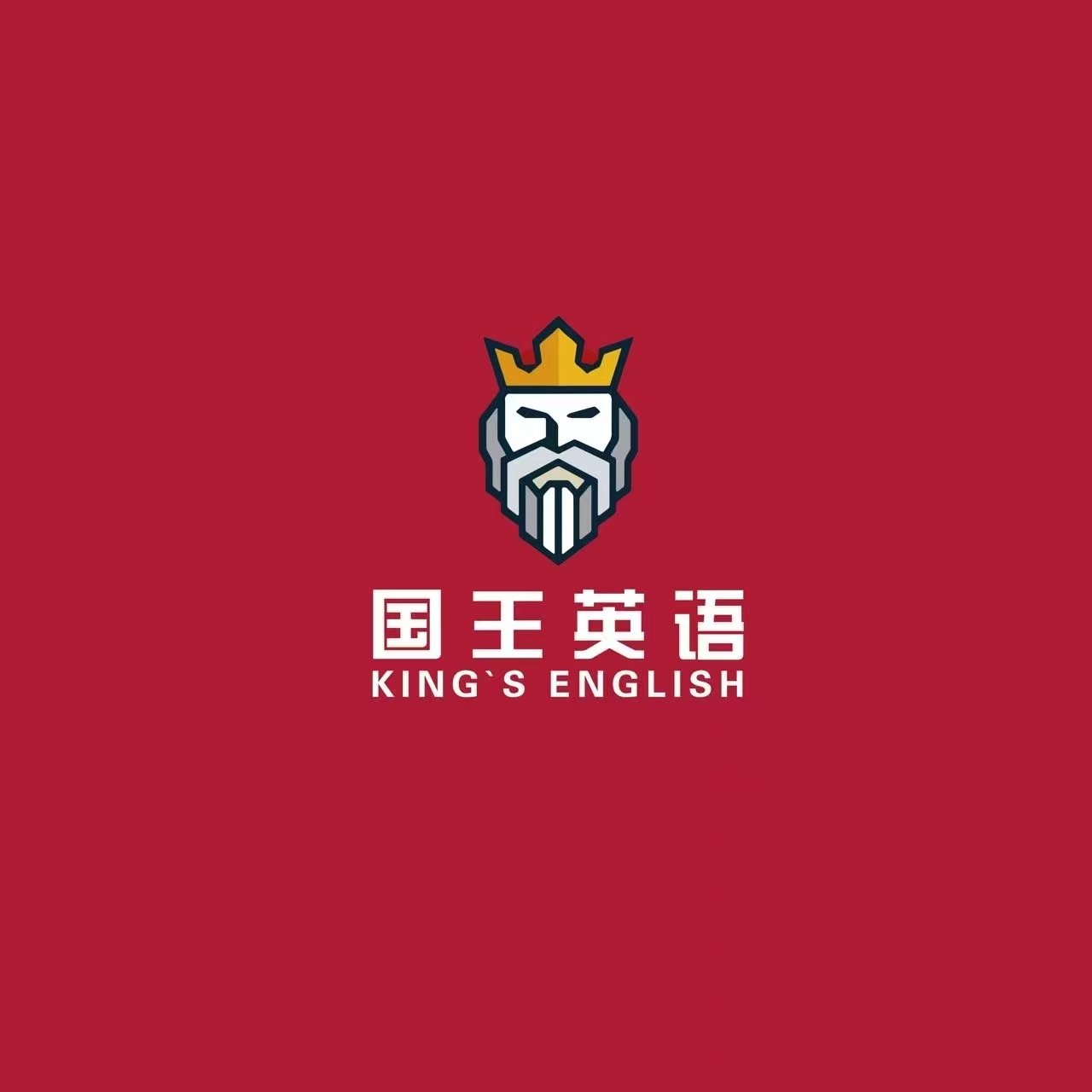 King's English logo